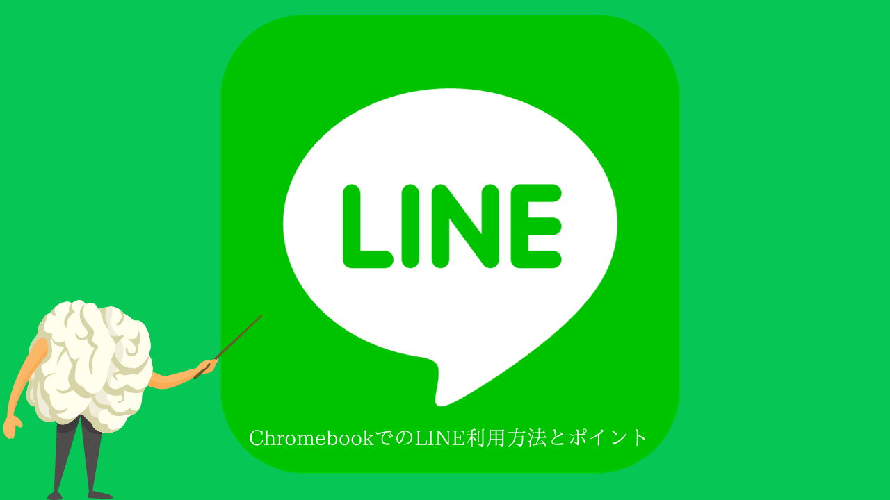 Use Line group messaging to quickly gain followers and create a blockbuster Line customer acquisition campaign.